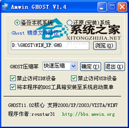 Amwin GHOST V1.4 ɫѰ