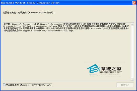 Microsoft Outlook Social Connector V14.0 İװ