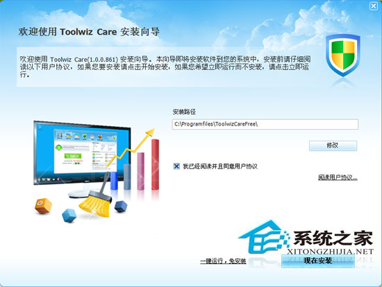 Toolwiz Care V1.0.0.861 ԰װ