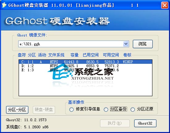 GGhostӲ̰װ 11.01.01 ɫ