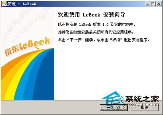 ̳LeBook 1.0.1 İװ