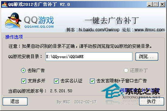 QQϷȥ油 V2.0 ɫѰ
