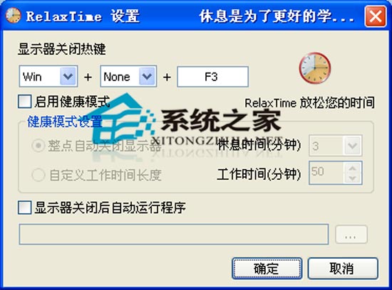 RelaxTime 0.7.1.97 ɫѰ