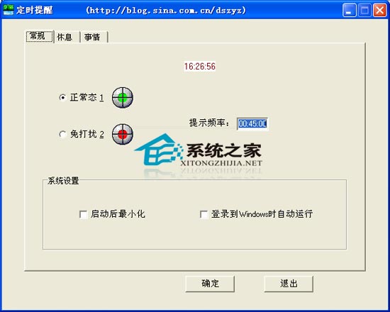 Ҷ۶ʱϵͳ 1.0 ɫѰ