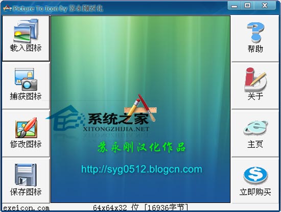 Picture To Icon(ͼ༭) V2.2 ɫ