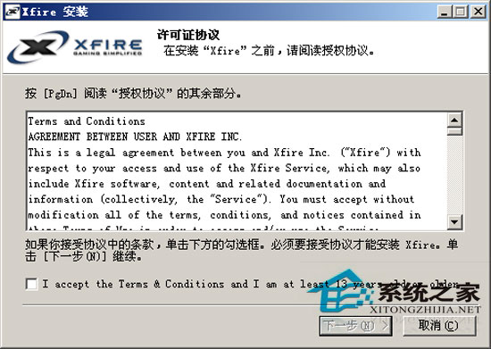 Xfire 1.147 Build 45220 Թٷװ