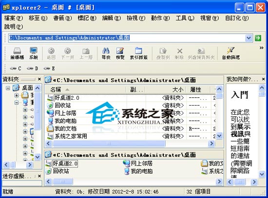 Xplorer2 Pro(Դ) V2.0.0.3 ɫЯ