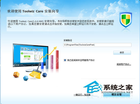 Toolwiz Care V1.0.0.900 ԰װ