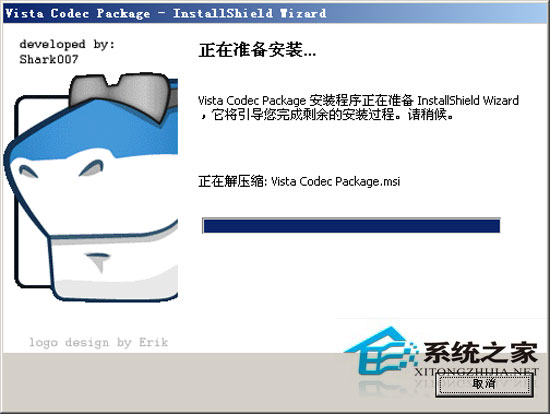 Vista Codec Package 6.2.5 ԰װ