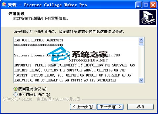 Picture Collage Maker V3.0.1 Żװ