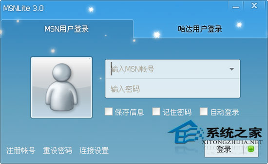 MSN Lite 3.0 Final(3.0.0.4056) ɫѰ