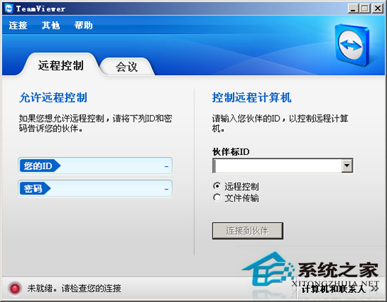 TeamViewer 7.0.12799 ɫѰ