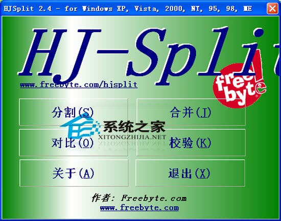 HJSplit V2.4 ɫ