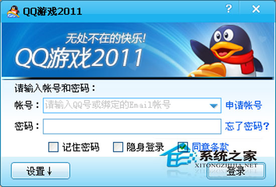 QQϷ 2012 ReleaseP2 ɫѰ