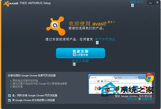 avast! V7.0.1426 Final ԰װ