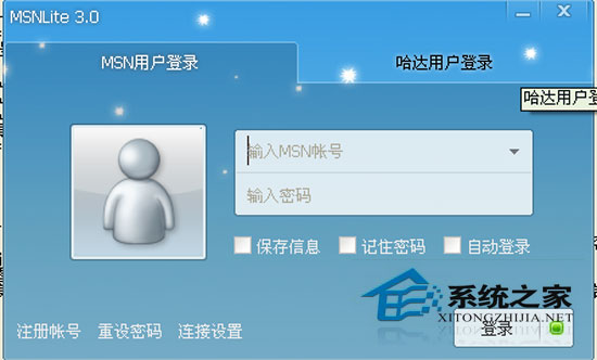 MSN Lite 3.0 Final(3.0.0.4068) ɫѰ