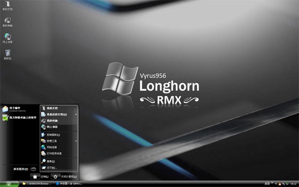 ϵͳLonghorn xp