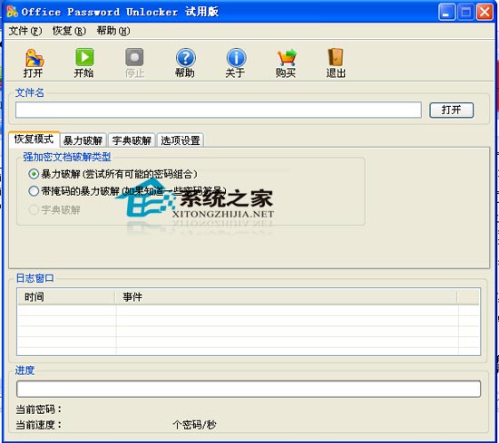 Office Password Unlocker V4.0 ɫر