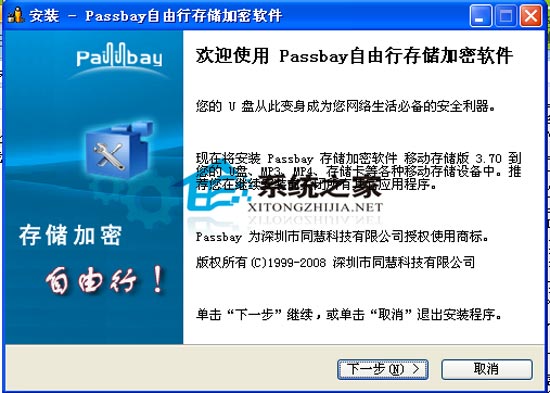 Passbay V3.75 ٷװ