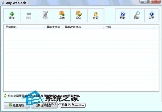 Any Weblock 1.1.0 ɫ