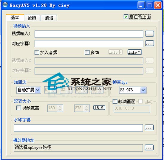 EasyAVS V1.20 ɫ