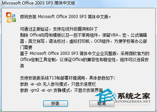 Office2003 SP3İ