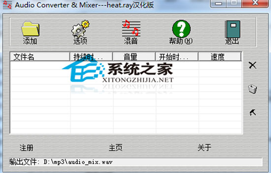 Audio Converter & Mixer 3.1.0376 ɫ