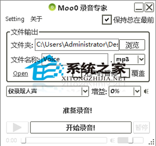 Moo0 VoiceRecorder 1.31 ɫѰ