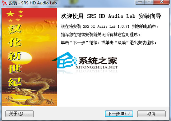 SRS HD Audio Lab 1.0.71 Żװ