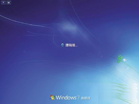 轻轻两下抹去Windows7登陆界面Logo信息
