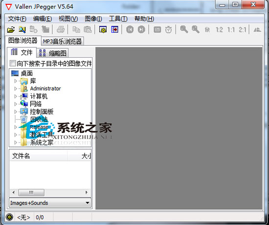 Vallen JPegger V5.64 ɫ