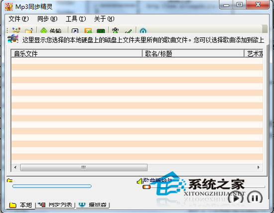 Mp3ͬ V2.03 ɫ