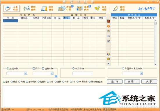 Ʒгʱ̱ V12.03.26 ɫѰ