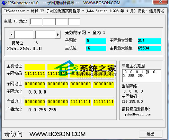 IPSubnetter V1.0 ɫر