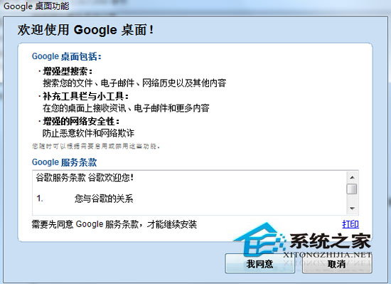 Google Desktop () V5.9.909.8267 ٷװ