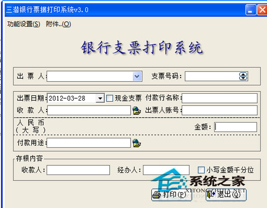 Ǳ֧Ʊӡϵͳ 3.0 ر
