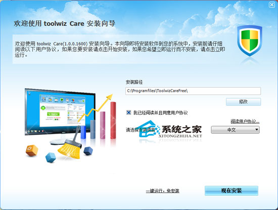Toolwiz Care 1.0.0.1600 ԰װ