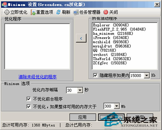 Minimem V1.20 ɫ