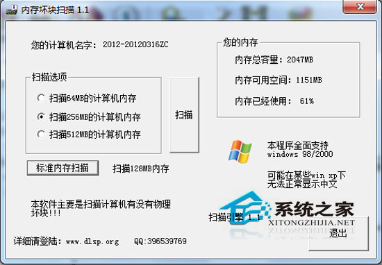 ڴ滵ɨ V1.1 ɫ