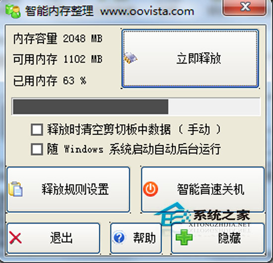 PageDefrag(ڴƬ) V2.32 ɫ