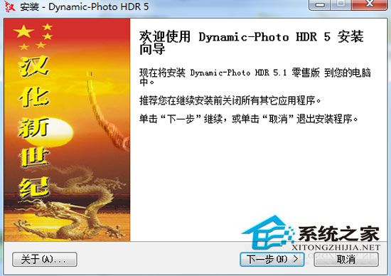 MediaChance Dynamic PHOTO HDRI V5.1 ɫ