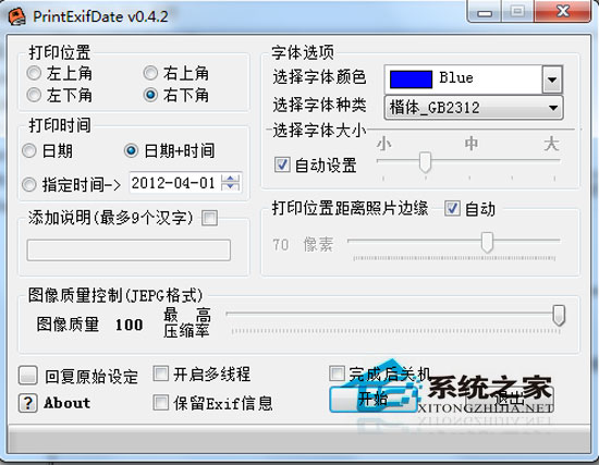 PrintExifDate V0.4.2 ɫѰ