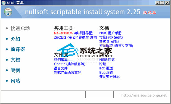 Nullsoft Scriptable Install System (NSIS) V2.46 ɫǿ