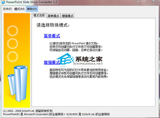 PowerPoint Slide Show Converter(ͼת) V3.2.0.2 ɫ