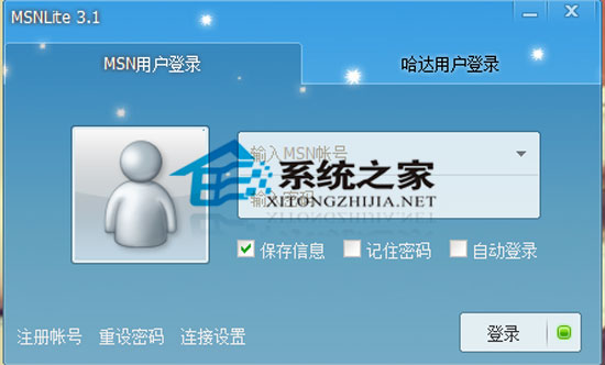 MSN Lite 3.1 Final(3.1.0.4168) ɫѰ