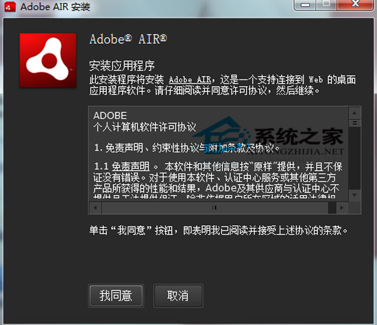 Adobe Air 3.3.0.3230 ԰װ