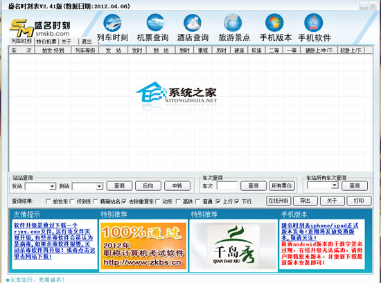 ʢгʱ̱԰ 2012.04.06 ɫѰ