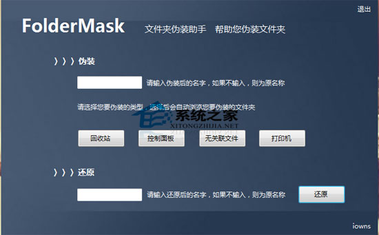 FolderMask 1.0.0.0 ɫѰ