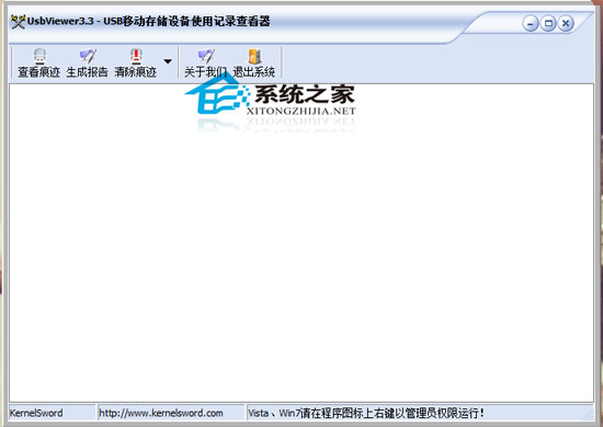 Uʹü¼(UsbViewer) 3.3 ɫ