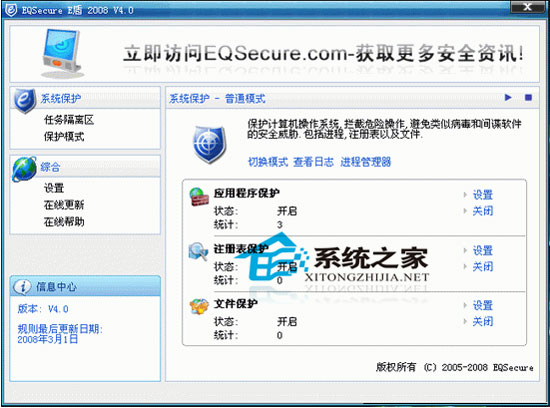 ħ EQSecure V4.2 ɫ